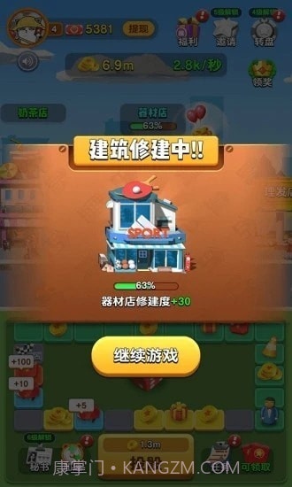 快乐团团转红包版截图1 快乐团团转红包版截图1