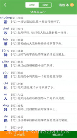 优米学园免费正版截图2 优米学园免费正版截图2