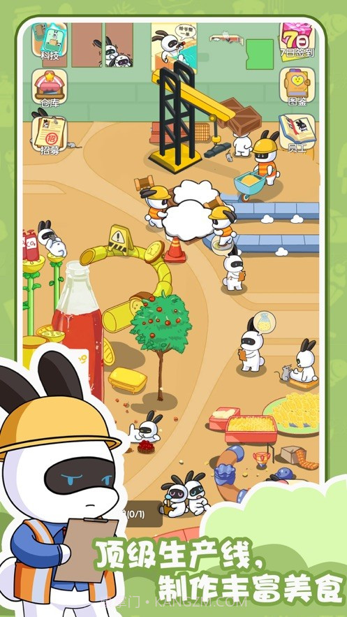 兔克的日常无限金币版截图1