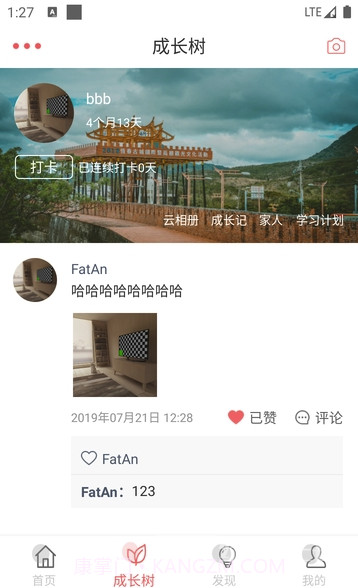 学习侠app(学习辅导)V1.0.2 最新版截图1