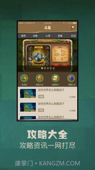 多玩迷你世界盒子最新版截图3 多玩迷你世界盒子最新版截图3