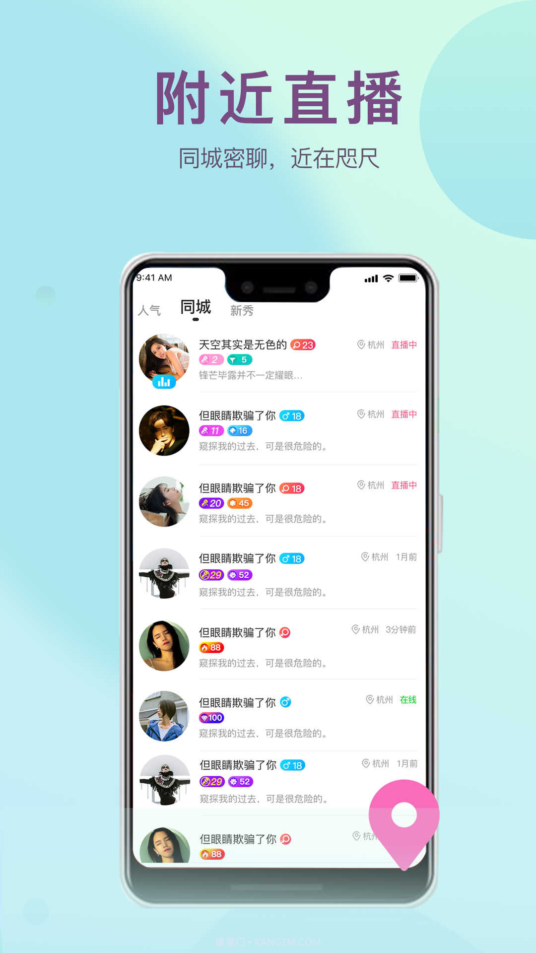 富聊直播截图3 富聊直播截图3