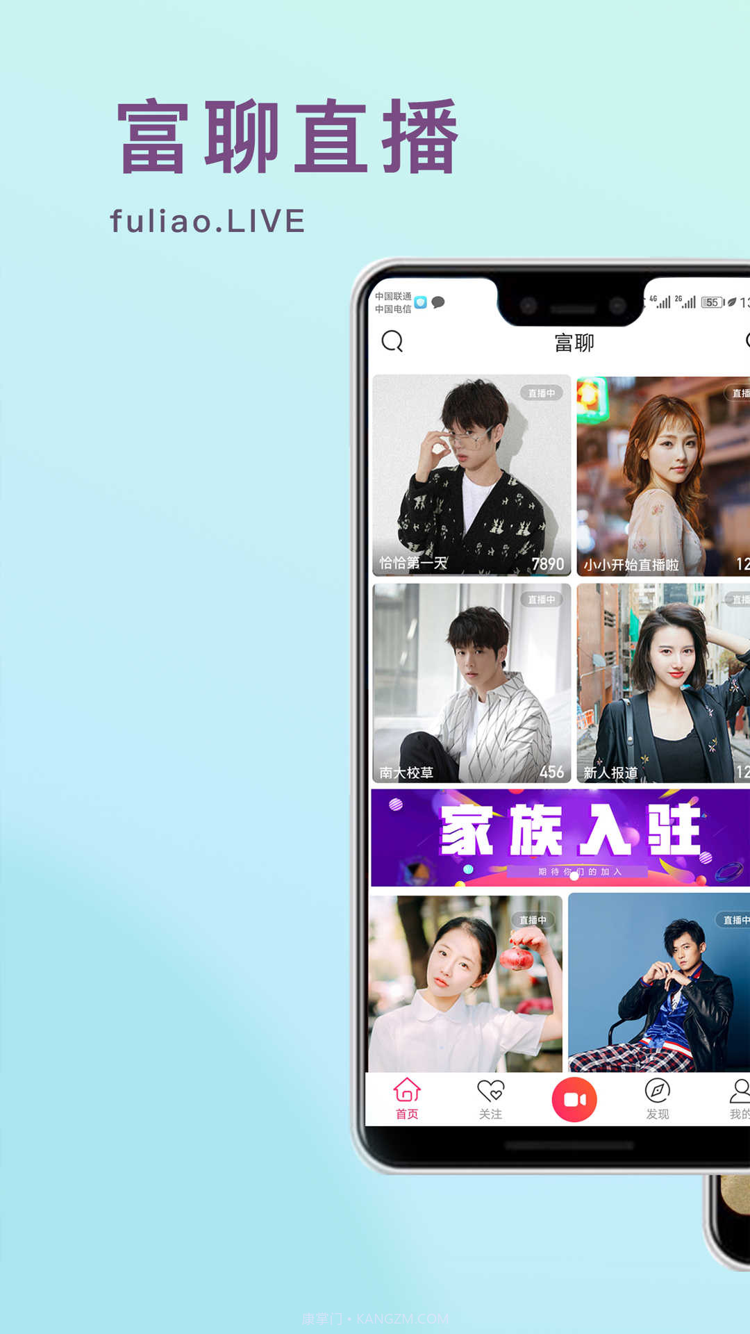富聊直播截图1 富聊直播截图1