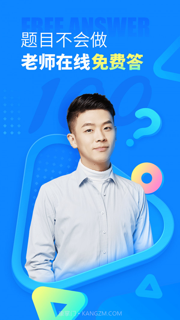 作业解题神器截图1 作业解题神器截图1