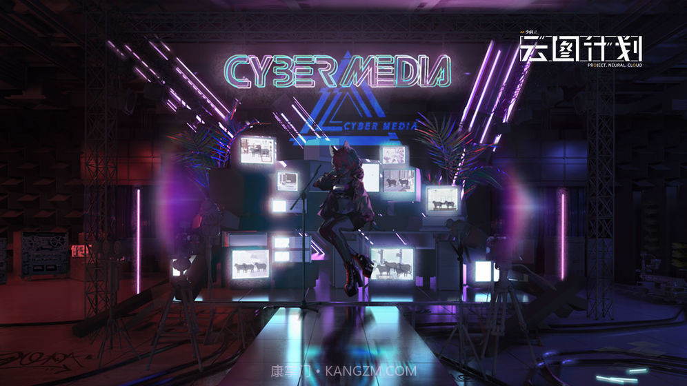 少前云图计划截图4