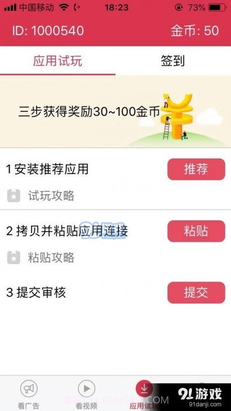 番茄赚截图1 番茄赚截图1