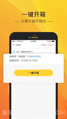 中邮速递易截图3