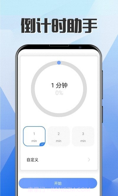 自律锁屏截图1 自律锁屏截图1