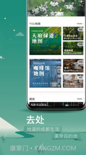 YOU成都(游成都攻略三日游)V2.4.7 安卓正式版截图4 YOU成都(游成都攻略三日游)V2.4.7 安卓正式版截图4