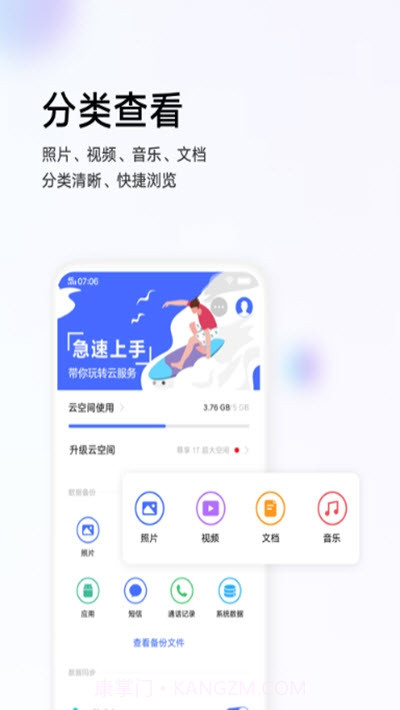 vivo云服务登录截图2
