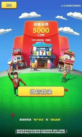 快乐团团转红包版截图4 快乐团团转红包版截图4