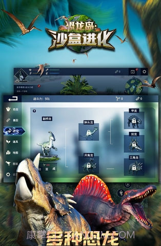恐龙岛:沙盒进化截图3 恐龙岛:沙盒进化截图3