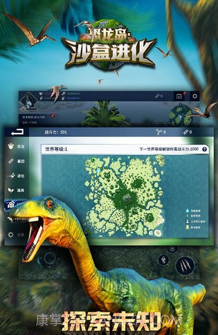 恐龙岛:沙盒进化截图2 恐龙岛:沙盒进化截图2