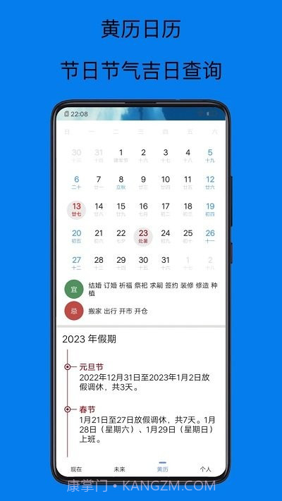 天气预报15天截图4
