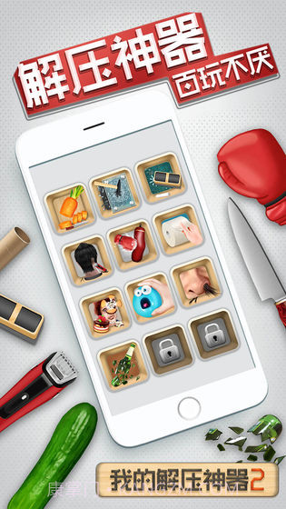 我的解压神器最新版截图1