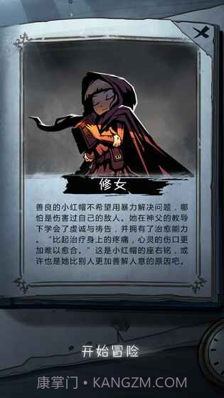 月圆之夜免费版截图3