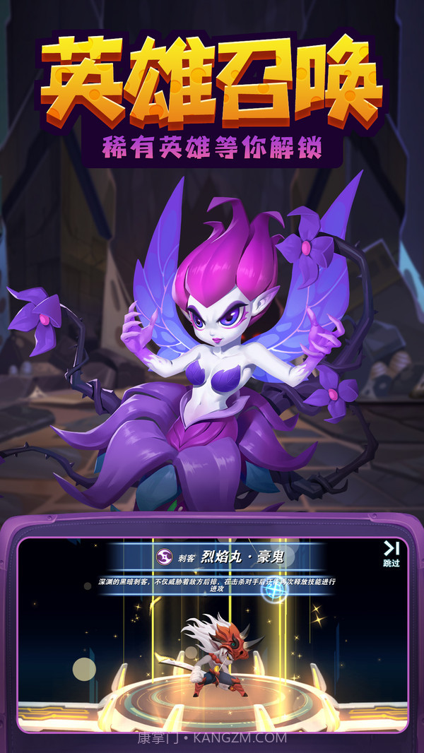 无限英雄截图3 无限英雄截图3