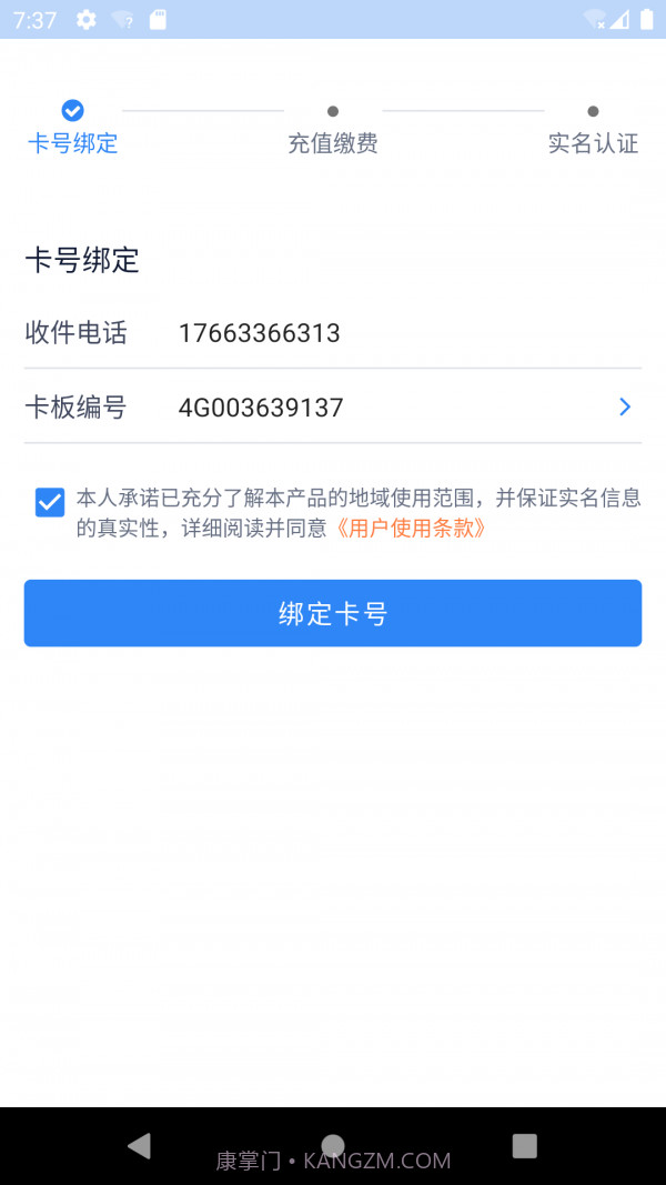 彩虹5G截图5