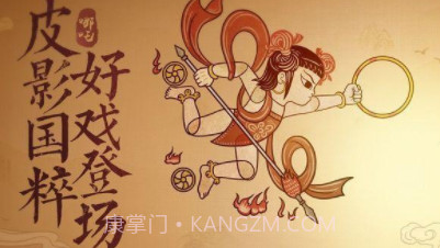 皮影：哪吒截图1