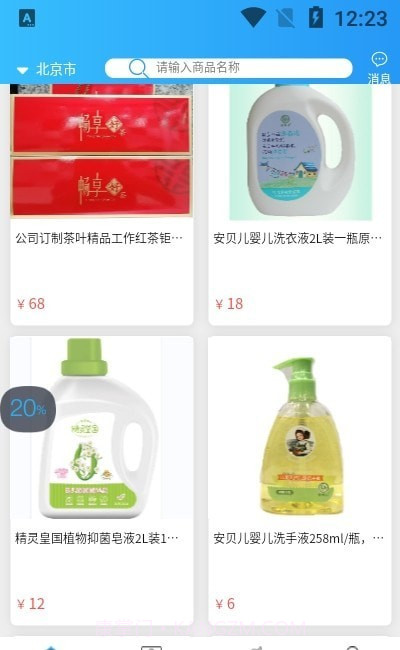 云英谷截图2 云英谷截图2