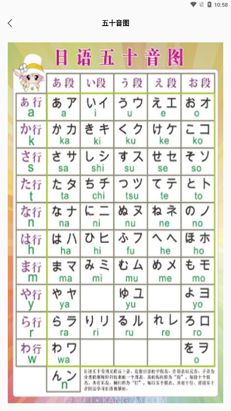 日语影子跟读截图2