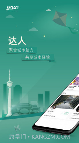 YOU成都(游成都攻略三日游)V2.4.7 安卓正式版截图2 YOU成都(游成都攻略三日游)V2.4.7 安卓正式版截图2