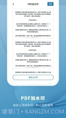 鲨鱼PDF转换器截图4 鲨鱼PDF转换器截图4