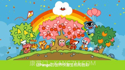 Pango魔力云朵截图1