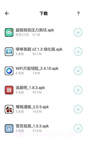 输入法盒子截图2 输入法盒子截图2