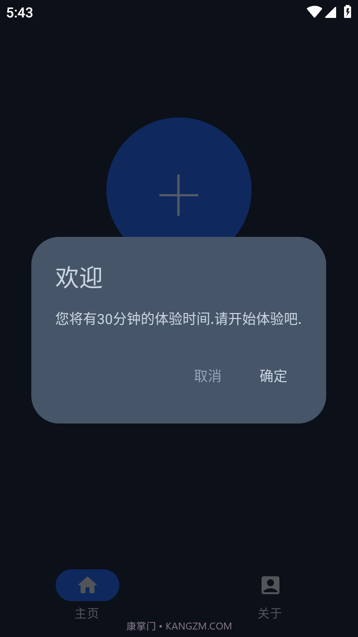 智能自动点击器截图1 智能自动点击器截图1