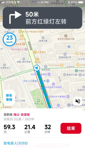 超级代驾加强版截图1 超级代驾加强版截图1
