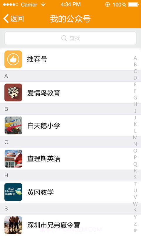 班班截图1 班班截图1