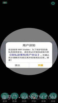 WIFI Visible截图1 WIFI Visible截图1