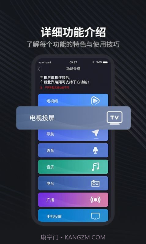 北汽瑞翔app最新版截图3