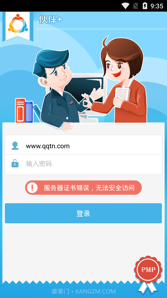 协成之窗截图3 协成之窗截图3