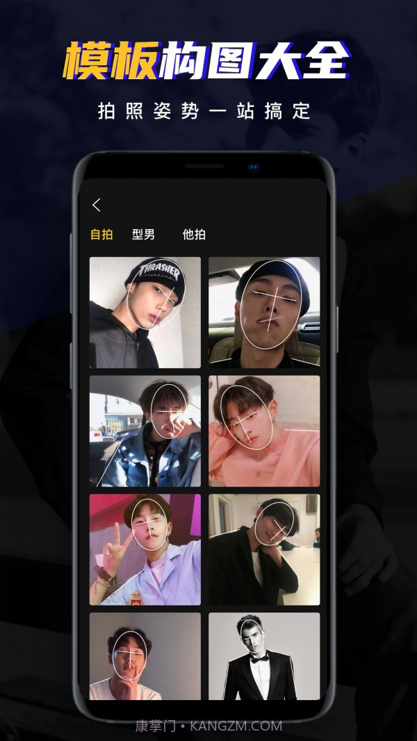 男神相机免费版截图3