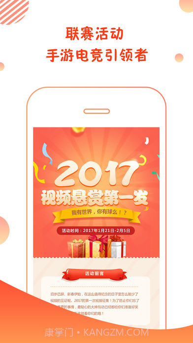 大神互动APP截图2