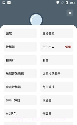 输入法盒子截图3 输入法盒子截图3