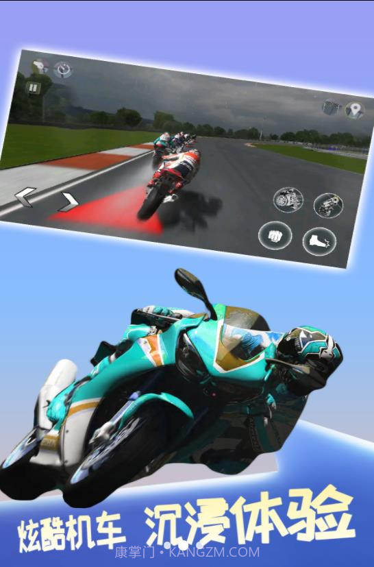极限摩托大挑战截图2