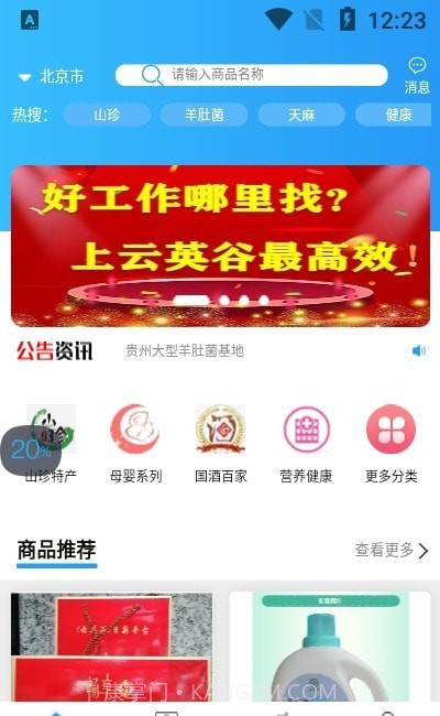 云英谷截图3 云英谷截图3