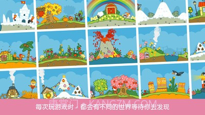 Pango魔力云朵截图2