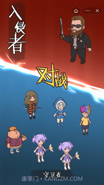 快来开门正常版截图3