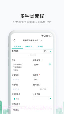 聚臻云网截图2 聚臻云网截图2
