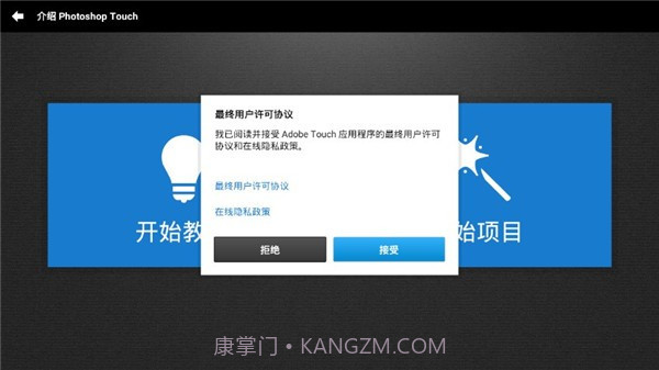 ps touch中文版截图2 ps touch中文版截图2