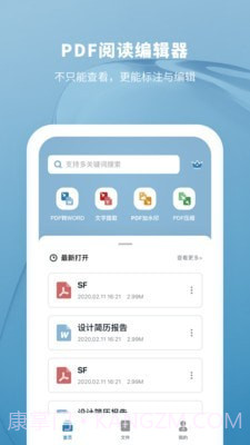 鲨鱼PDF转换器截图1 鲨鱼PDF转换器截图1