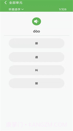 优米学园免费正版截图4 优米学园免费正版截图4