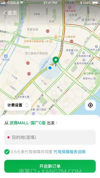 超级代驾加强版截图2 超级代驾加强版截图2