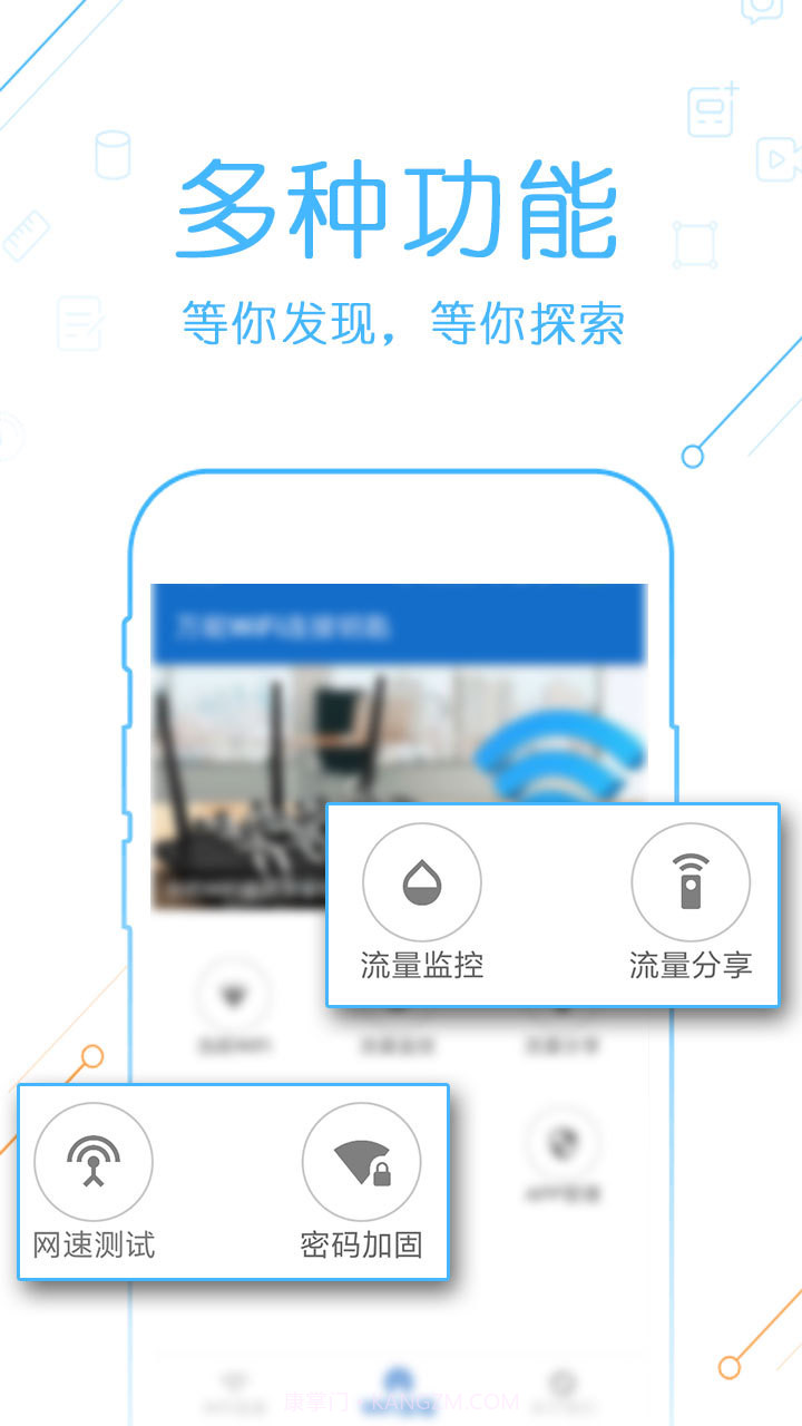 WiFi密码万能连接截图2 WiFi密码万能连接截图2