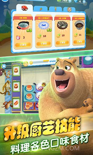 全民熊出没安卓截图3