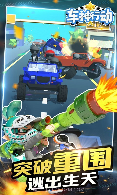 车神行动截图3 车神行动截图3